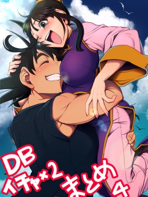 [Harunaga Makito] Goku x Chichi story throughout time_100