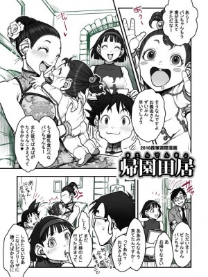 [Harunaga Makito] Goku x Chichi story throughout time_107