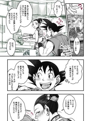 [Harunaga Makito] Goku x Chichi story throughout time_111