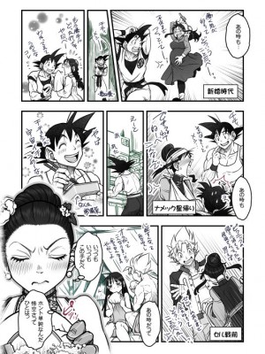 [Harunaga Makito] Goku x Chichi story throughout time_112