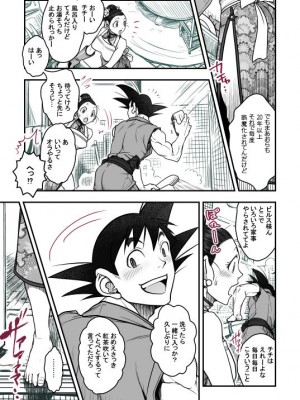 [Harunaga Makito] Goku x Chichi story throughout time_113