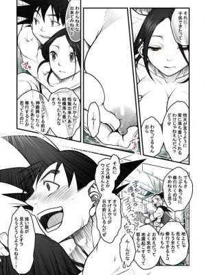 [Harunaga Makito] Goku x Chichi story throughout time_117