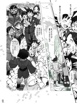 [Harunaga Makito] Goku x Chichi story throughout time_122