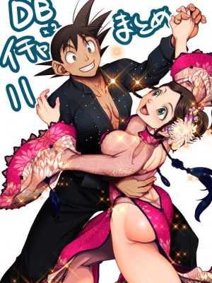 [Harunaga Makito] Goku x Chichi story throughout time_123