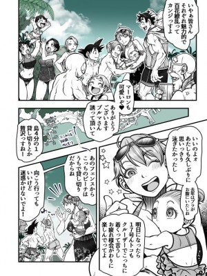 [Harunaga Makito] Goku x Chichi story throughout time_125