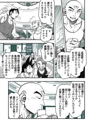 [Harunaga Makito] Goku x Chichi story throughout time_132