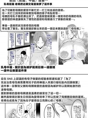 [山本ムギ] 実母！母乳母さんのナカに戻りたい3 後編 恋人になった母さんに優しく精搾取される俺 [中国翻訳]_04