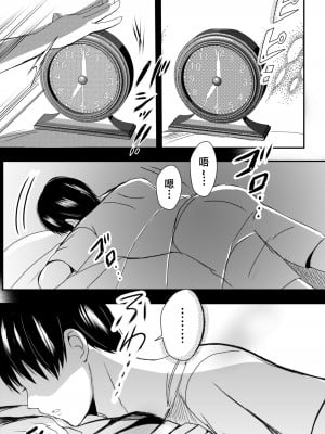 [山本ムギ] 実母！母乳母さんのナカに戻りたい3 後編 恋人になった母さんに優しく精搾取される俺 [中国翻訳]_06