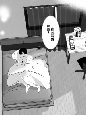[山本ムギ] 実母！母乳母さんのナカに戻りたい3 後編 恋人になった母さんに優しく精搾取される俺 [中国翻訳]_07