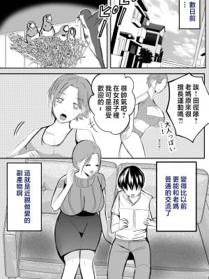 [山本ムギ] 実母！母乳母さんのナカに戻りたい3 後編 恋人になった母さんに優しく精搾取される俺 [中国翻訳]_33