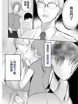 [山本ムギ] 実母！母乳母さんのナカに戻りたい3 後編 恋人になった母さんに優しく精搾取される俺 [中国翻訳]_35