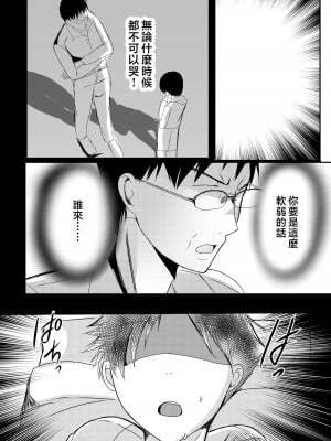 [山本ムギ] 実母！母乳母さんのナカに戻りたい3 後編 恋人になった母さんに優しく精搾取される俺 [中国翻訳]_43