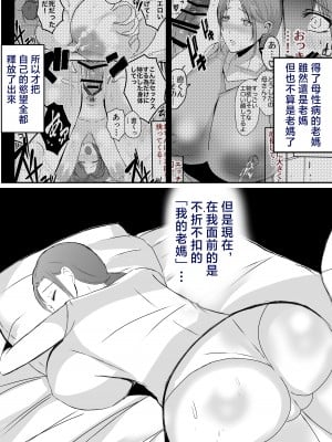 [山本ムギ] 実母！母乳母さんのナカに戻りたい3 後編 恋人になった母さんに優しく精搾取される俺 [中国翻訳]_56