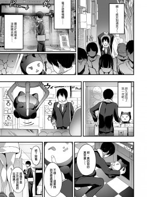 [ヌルネバーランド (ナビエ遥か2T)] 爆乳地雷｜爆乳地雷  [中文] [無修正]_0003