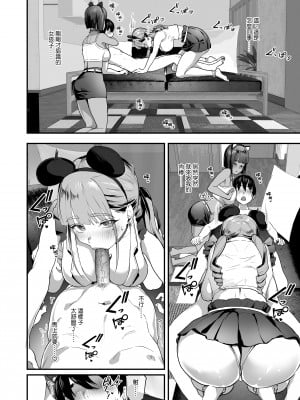 [ヌルネバーランド (ナビエ遥か2T)] 爆乳地雷｜爆乳地雷  [中文] [無修正]_0008