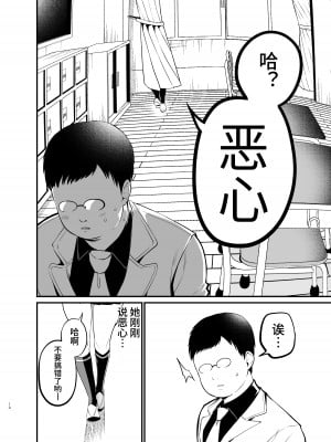 [アオヒモファミリア (あおひも)] こびっチア！ ～小悪魔チアをデカチンで理解らせる～ [中文] [Melon]_009