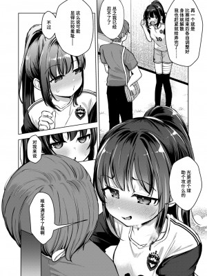 [ぴざぬこ] あくまで半分 (コミックゼロス #112) [迟远个人汉化] [DL版]_04
