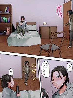 [ふわとろおぱんちゅケーキ] お母さん管理アプリ ～母子相姦レイプ編～_02