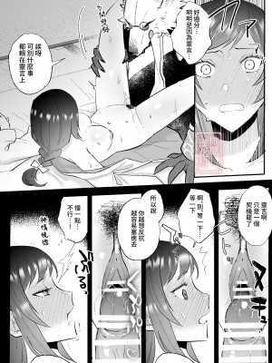 [だいず] 狐に嫁入り｜妖狐之妻 [橄榄汉化组]_14