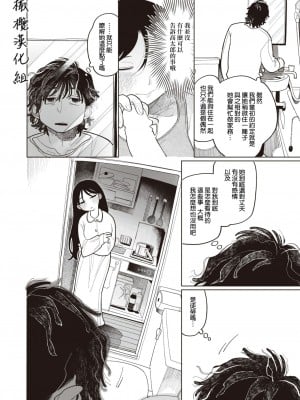 [いだ天ふにすけ] 狐の雨宿り (COMIC快楽天 2023年09月号) [橄榄汉化组] [DL版]_09