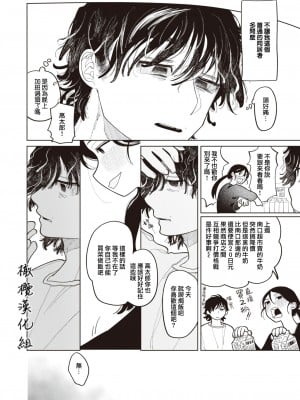 [いだ天ふにすけ] 狐の雨宿り (COMIC快楽天 2023年09月号) [橄榄汉化组] [DL版]_07