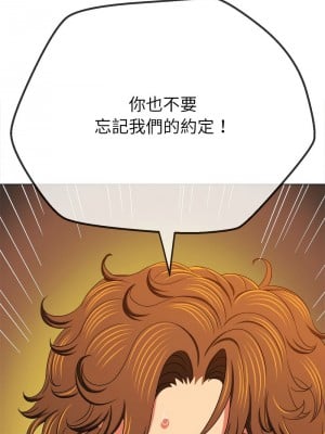 惡女勾勾纏 202-203話_202_05
