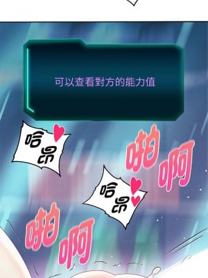 重生成為大隻佬 4-5話_04_04