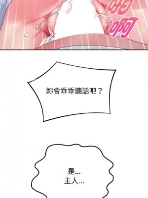 重生成為大隻佬 4-5話_04_11
