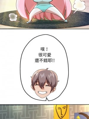 重生成為大隻佬 4-5話_05_08