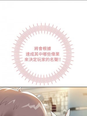 重生成為大隻佬 4-5話_05_10