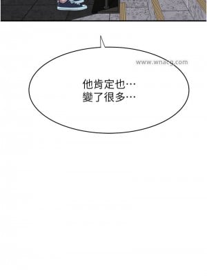 繼母的香味 50-51話_50_07