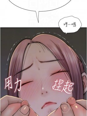 繼母的香味 50-51話_50_09