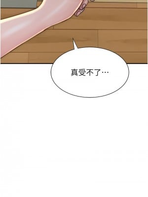 繼母的香味 50-51話_50_12