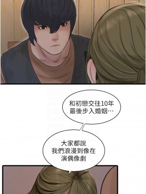 水電工日誌 41-42話_41_05