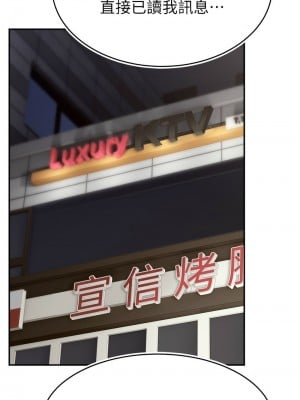 直播主的流量密碼 25-26話_25_08
