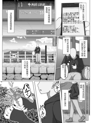 [母屋モヤ (moya)] おやすみ、おかあさん I [结业就进厂个人汉化]_003
