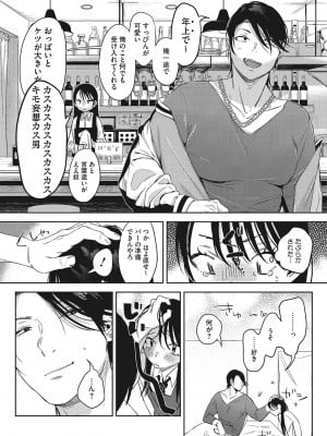 [2no.] 純愛 異性交友 [DL版]_006