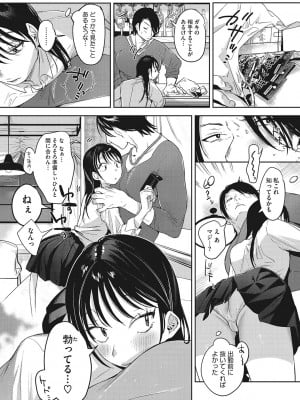 [2no.] 純愛 異性交友 [DL版]_008