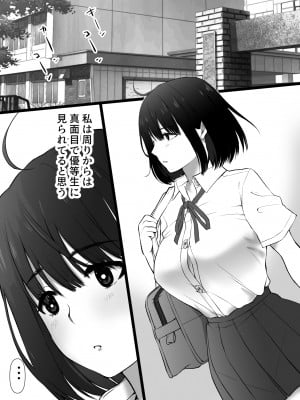 [きれいなお姉さんは好きです会 (久保堂てい)] 雨上がりの路地裏で出会ったキミ_03