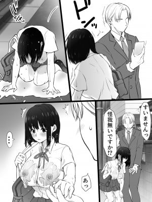 [きれいなお姉さんは好きです会 (久保堂てい)] 雨上がりの路地裏で出会ったキミ_07