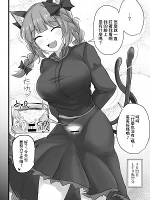[白銀木犀 (ぽし)] 地霊殿睡眠姦記録 vol.2 (東方Project) [中国翻訳] [DL版]_11