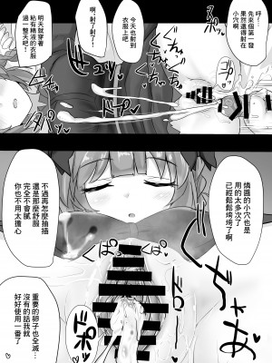 [白銀木犀 (ぽし)] 地霊殿睡眠姦記録 vol.2 (東方Project) [中国翻訳] [DL版]_14