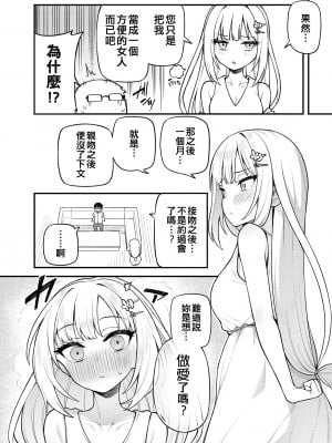 [忘らるる手紙 (びんせん)] 例えばこんなミリオンシアター vol.13 白石紬の場合 (アイドルマスター ミリオンライブ!) [吸住没碎个人汉化] [DL版]_06