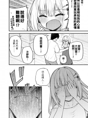 [忘らるる手紙 (びんせん)] 例えばこんなミリオンシアター vol.13 白石紬の場合 (アイドルマスター ミリオンライブ!) [吸住没碎个人汉化] [DL版]_04