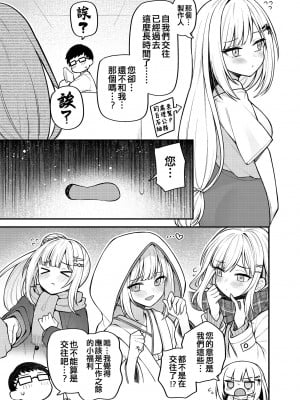 [忘らるる手紙 (びんせん)] 例えばこんなミリオンシアター vol.13 白石紬の場合 (アイドルマスター ミリオンライブ!) [吸住没碎个人汉化] [DL版]_03