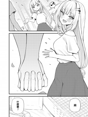 [忘らるる手紙 (びんせん)] 例えばこんなミリオンシアター vol.13 白石紬の場合 (アイドルマスター ミリオンライブ!) [吸住没碎个人汉化] [DL版]_28