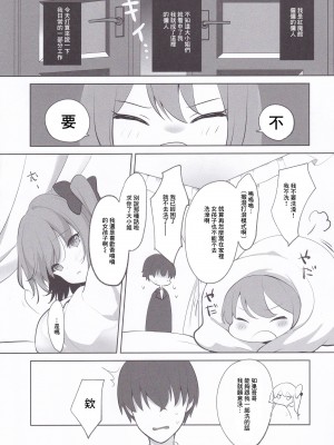 (紅楼夢17) [金魚オリジン (香山リム)] 使用人の平日 (東方Project) [中国翻訳]_04