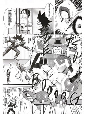(COMIC1☆9) [はよにぽ (わなお)] CURE-H (Go!プリンセスプリキュア) [ancient个人机翻汉化]_05