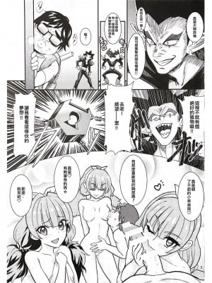 (COMIC1☆9) [はよにぽ (わなお)] CURE-H (Go!プリンセスプリキュア) [ancient个人机翻汉化]_04