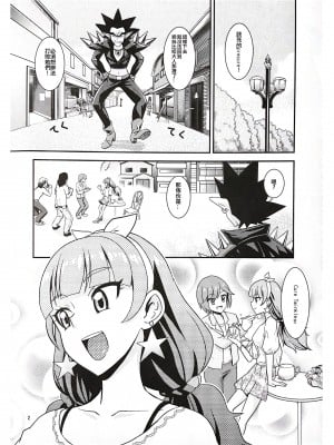 (COMIC1☆9) [はよにぽ (わなお)] CURE-H (Go!プリンセスプリキュア) [ancient个人机翻汉化]_03